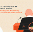 Областной конкурс студенческих и школьных работ по антикоррупционному анализу законодательства. - Красноборский муниципальный округ