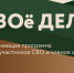 Открыт прием заявок на обучение по программе «Начни СВОё дело». - Алейский район