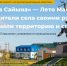 Село Майя Мегино-Кангаласского района Якутии стало лауреатом Всероссийского конкурса «Лучшая муниципальная практика» - ИА SakhaTime