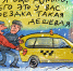 Импортовозмущение - Газета Номер один
