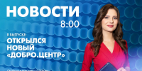 Новости Петербурга к 8:00 - tvspb.ru - ТК Санкт-Петербург