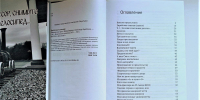 Можно ли до них достучаться - писатель Александр Брейтман о литературе и жизни - AmurMedia.Ru