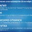 Плановое отключение электроэнергии ждёт жителей Нижнего Тагила и соседних посёлков - ГТРК Урал