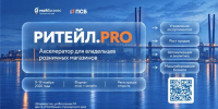 В Приморье владельцам магазинов помогут увеличить продажи и открыть новые торговые точки - ГТРК Владивосток