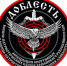 Севастопольской Ассоциации «ДОБЛЕСТЬ» исполнилось восемь лет - Vesti-Sevastopol.Ru