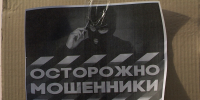 Пенсионерка из Саяногорска, пытаясь помочь подруге, перевела деньги мошенникам - Республиканская телевизионная сеть