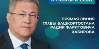 Прямая линия Главы Башкортостана Радия Хабирова - Чекмагушевский район