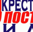 Почему крестьянин Малков поставил телегу впереди лошади - Газета Народный вестник Вятки