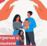 Приглашение участников СВО и членов их семей на встречу с Главой Татарского муниципального округа и представителями социальных служб - Татарский район