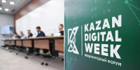 Роботы, новые технологии и карьерные возможности: Kazan Digital Week пройдёт в Казани - Мензеля