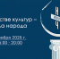 Ночь искусств - 2026 - Историко-художественный музей