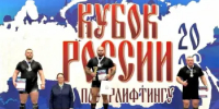 Спортсмены Ноябрьска завоевали три медали на Кубке России по пауэрлифтингу - Департамент по физкультуре и спорту