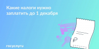 Саратовцев пригласили оплатить налоги через Госуслуги - Комсомольская правда