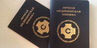 Жительницу Шелехова осудили за поддельную медкнижку для работы в кофейне http://medicinskie-knigki-moskva.ru - IrkutskMedia.Ru