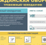 Знать, чтобы действовать правильно. - Даровской район