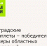 Зерноградские легкоатлеты – победители и призеры областных соревнований - Зерноградский район
