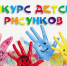 Конкурс рисунков в МФЦ. - МФЦ