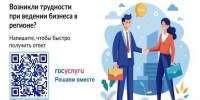 В Тюменской области работает «ПОС-Бизнес» — официальный государственный цифровой сервис обратной связи для предпринимательского сообщества - Исетский район