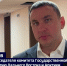 Максим Иванов: «Правила безопасности на аттракционах должны быть едины по всей стране» - ГТРК Дальневосточная
