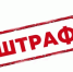 В Куюргазинском районе индивидуальный предприниматель оштрафован за реализацию экстремистской литературы на платформе маркетплейса - Куюргазинский район