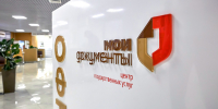 О порядке работы МФЦ - Аксубаевский район