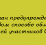 Власти и правоохранители предупреждают липчан: появилась новая мошенническая схема, нацеленная на семьи участников СВО - Народное слово