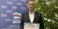 Азат Габсалямов из Татышлинского района вошел в сотню лучших участников Всероссийского марафона «Сила России» - Единая Россия