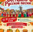 «День тыквы и Фестиваль Русской песни» в Большом Подберезье - Кайбицкие зори