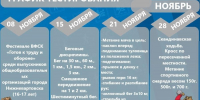 Нажмите для предварительного просмотра изображения - Дирекция спортивных сооружений