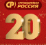 Сегодня мы отмечаем важную веху – 20-летие Партии СПРАВЕДЛИВАЯ РОССИЯ - Справедливая Россия