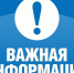 Запишитесь на приём. - Отрадненское сельское поселение