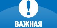 Запишитесь на приём. - Отрадненское сельское поселение