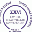 Вологодский научный центр приглашает принять участие в XXVI Всероссийской научно-практической конференции с международным участием «Молодые ученые – экономике региона» - ВолНЦ РАН