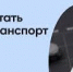 Транспортный налог: как рассчитать и уплатить - Газета Куртамышская нива