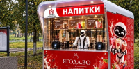 Робот будет готовить напитки в новом кафе в Вологде - Вологда.РФ