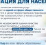 ИНФОРМАЦИЯ ДЛЯ НАСЕЛЕНИЯ! - Буинский район
