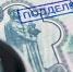 Отделение банка России: в регионе в III квартале выявили 14 фальшивых банкнот - KovrovSegodnya.Ru