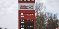 Минпромторг Кузбасса сообщает, что сеть АЗС «Лукойл» ещё больше снизила цены на бензин (ФОТО) - ИА Город Новостей