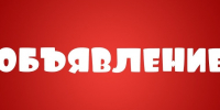 Администрация Заринского района сообщает о поступлении заявления от гр.  Кузьминой Н.И. о предоставлении в аренду земельного участка. - Администрация Заринского района