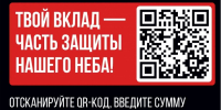 БАРС на защите нашего неба! - Администрация города Свердловска и Свердловского района