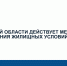В Пензенской области педагоги могут получить выплату до 1,25 млн рублей на улучшение жилищных условий - Минобрнауки