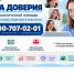 Школа доверия - Офтальмологическая больница