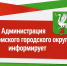 Новости округа - Город Талдом