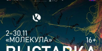 В Хабаровске в ноябре откроется интерактивная выставка «Квинтэссенция» - Газета Хабаровские вести