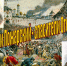 Экскурсия выходного дня - Историко-мемориальный музей