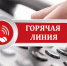 Есть вопросы? Звоните. - Оконешниковский район