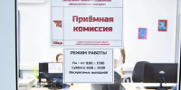 Минобрнауки РФ сообщило о планах увеличения бюджетных мест в вузах на 2027/28 год - ИА Хабаровский край сегодня