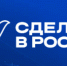 Высокие технологии станут главной темой форума «Сделано в России» - Газета Грани