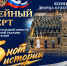 Образцово-показательный оркестр Росгвардии выступит в Нарьян-Маре с праздничной программой - Росгвардия