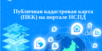 Публичная кадастровая карта на портале НСПД: как проверить землю за пару минут. - Город Тейково